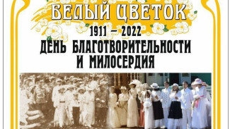 Благотворительная акция «Белый цветок» пройдёт в Симферополе