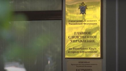 Следком открыл дело из-за смерти пациента в крымской больнице