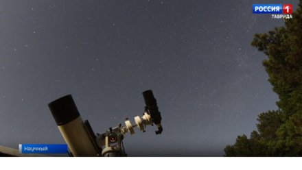 В Крыму все желающие могут увидеть уникальный телескоп, не имеющий аналогов в России