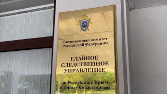 В Симферополе силовики задержали сотрудника Госкомрегистра за превышение полномочий 