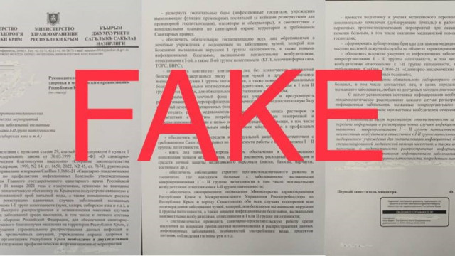 На Украине распространяют фальшивые документы о загрязнении питьевой воды в Крыму