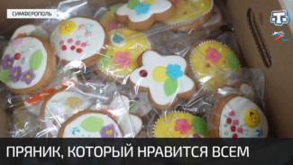 Студенты и педагоги крымского колледжа испекли пряники для работающих в зоне СВО женщин
