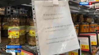 Цены в Крыму продолжают расти
