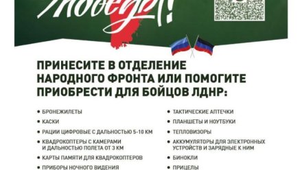 В Крыму реализуется проект «Всё для Победы» 
