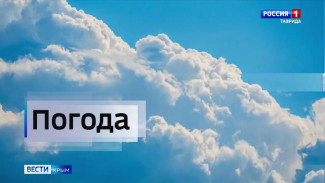 Прогноз погоды в Крыму на 4 сентября