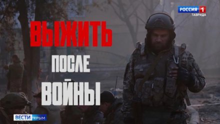 Документальный фильм «Выжить после войны» взял Гран-при на Всероссийском фестивале