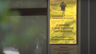 СК открыл дело из-за смерти рабочего на площадке с нефтепродуктами в Крыму