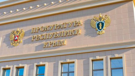 Прокуратура контролирует соблюдение прав граждан в нескольких районах Симферополя в связи с отключением света