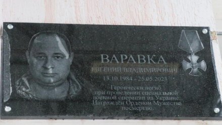 В Феодосийском округе открыли мемориальную доску погибшему бойцу СВО 