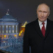 Владимир Путин поздравил россиян с Новым годом