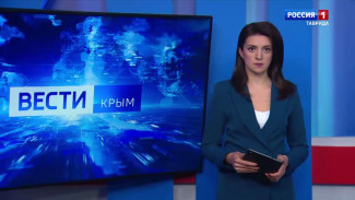 ВЕСТИ КРЫМ: «События недели» 18.05.2025