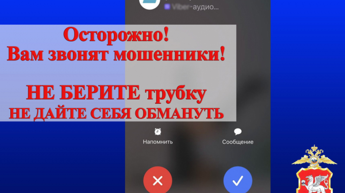 Мобильный телефон вызов.