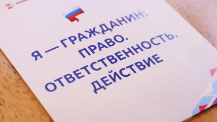 В Крыму запускают новый молодёжный проект