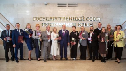 Крымчанам вручили награды в канун Дня народного единства