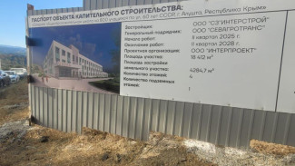 В Алуште начали строить новую школу