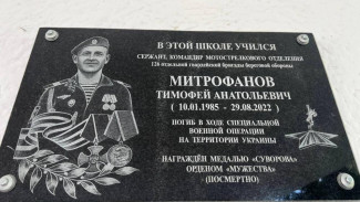 В Симферопольском районе установили мемориальную доску в память о погибшем военнослужащем