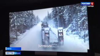 В Ялте стартовал большой кинофестиваль «Евразийский мост»