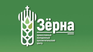 Православный молодёжный центр открыли в Крыму