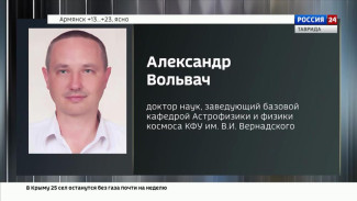 Ученые зафиксировали на Солнце самую крупную вспышку за это лето