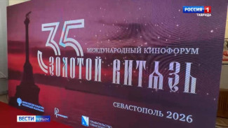 В Новом Херсонесе в рамках Международного кинофорума «Золотой Витязь» открыли киноклуб