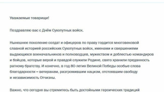 Владимир Путин поздравил военнослужащих и ветеранов с Днём Сухопутных войск