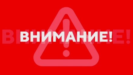 В Севастополе объявлена воздушная тревога