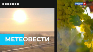 «Метеовести» Вести Крым: прогноз погоды с 11 по 17 мая