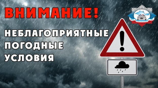 Крымских водителей предупредили о резком ухудшении условий на дорогах
