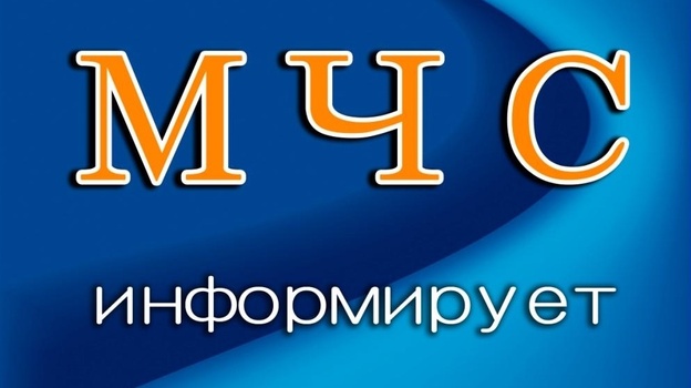Оперативный прогноз МЧС по Крыму на 27 декабря