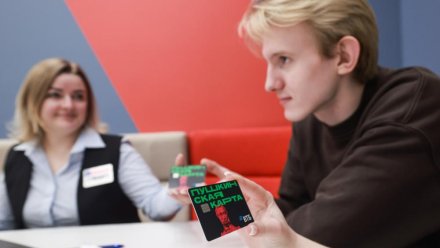 В новогодние праздники молодёжь удвоила траты по Пушкинской карте