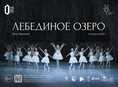 В Крыму пройдет 2-й международный фестиваль оперы и балета 
