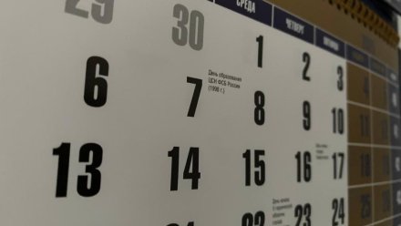 В конце октября у россиян будет шестидневная трудовая неделя