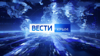 ВЕСТИ КРЫМ: выпуск 18.01.2025 14:30