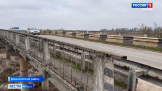 Жители Джанкойского района обеспокоены состоянием моста между селами Маслово, Завет-Ленинский и Комсомольское 