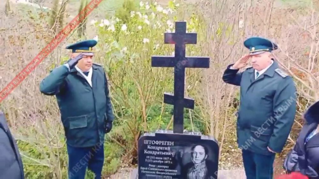 Памятник адмиралу Штофрегену открыли в Феодосии