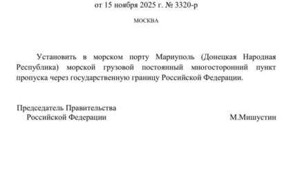 В морском порту Мариуполя оборудуют пункт пропуска через госграницу России
