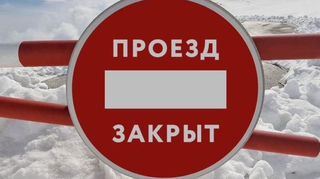 В Крыму закрыли дорогу на Ай-Петри