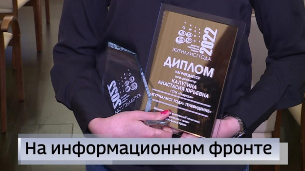 «Вести Крым» победили в двух номинациях премии «Журналист года»