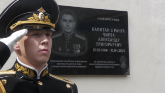 В Севастополе открыли памятную доску командиру десантного корабля