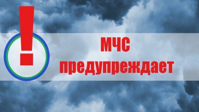 Оперативный прогноз МЧС по Крыму на 6 января