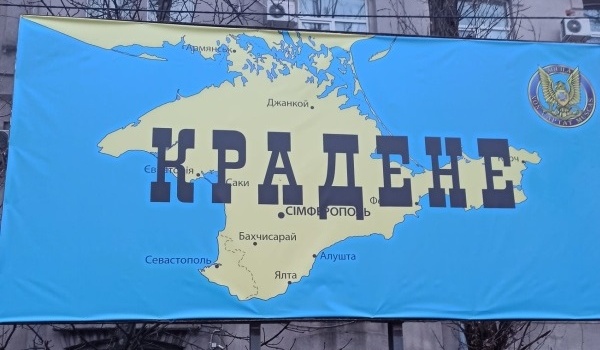 Баннер с «украинским» Крымом развернули у консульства РФ в Харькове