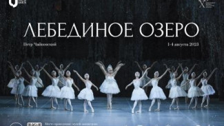 В Крыму пройдет 2-й международный фестиваль оперы и балета "Херсонес"
