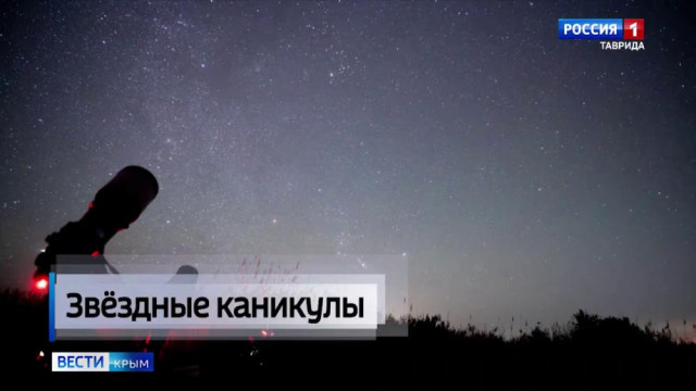 «Снежно» и звёздно: В Крыму открылся сезон астроканикул
