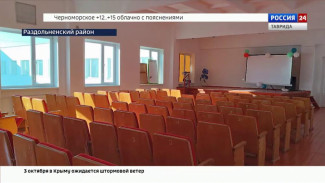 В Раздольненском районе на базе школы имени Дмитрия Воронина состоялось открытие актового зала «Лаборатория творчества»