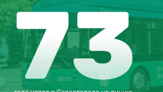 73 года назад на улицах Севастополя появились первые троллейбусы