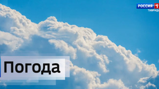 Прогноз погоды в Крыму на 13 августа