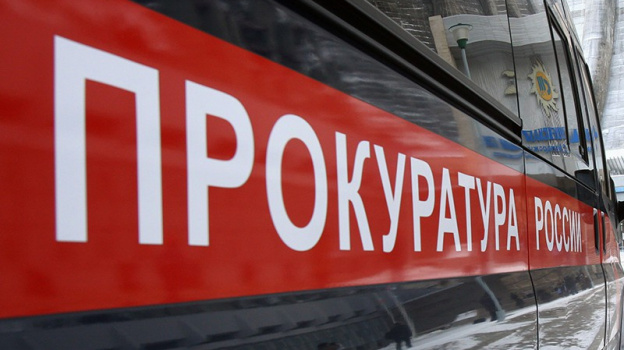 В трёх крымских городах назначены новые прокуроры