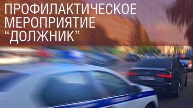 Полиция начнёт выявлять должников на улицах Симферополя