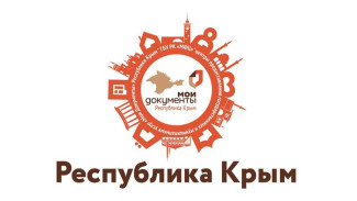 МФЦ Крыма будет работать по талонам до конца года