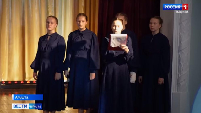 В Алуште стартовал форум «Герои Родины: память, служение, единство»